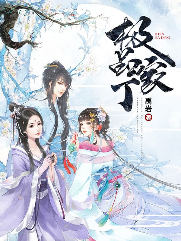 The Finest Servant cover